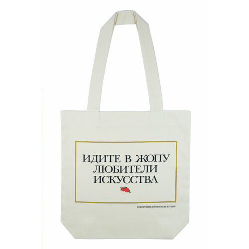 фото Сумка шоппер , белый киш