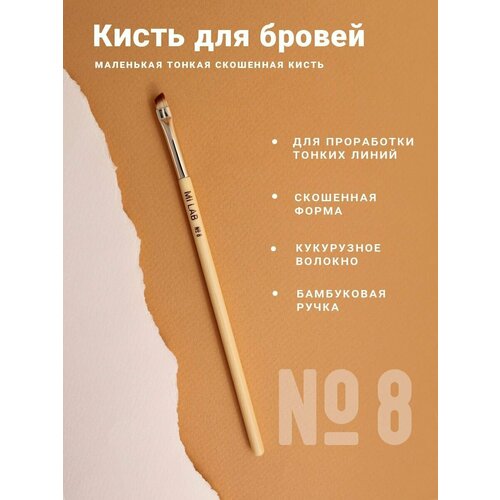 Профессиональная кисть для макияжа лица, бровей и стрелок