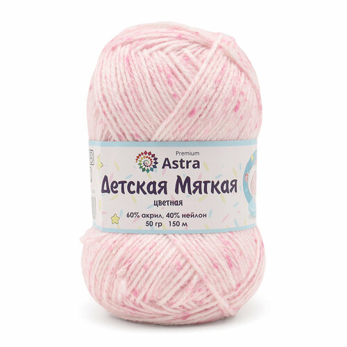 Пряжа для вязания Astra Premium 'Детская мягкая цветная' (Baby Soft Color) 50г, 150м (60% акрил, 40% нейлон) (02 принт), 4 мотка