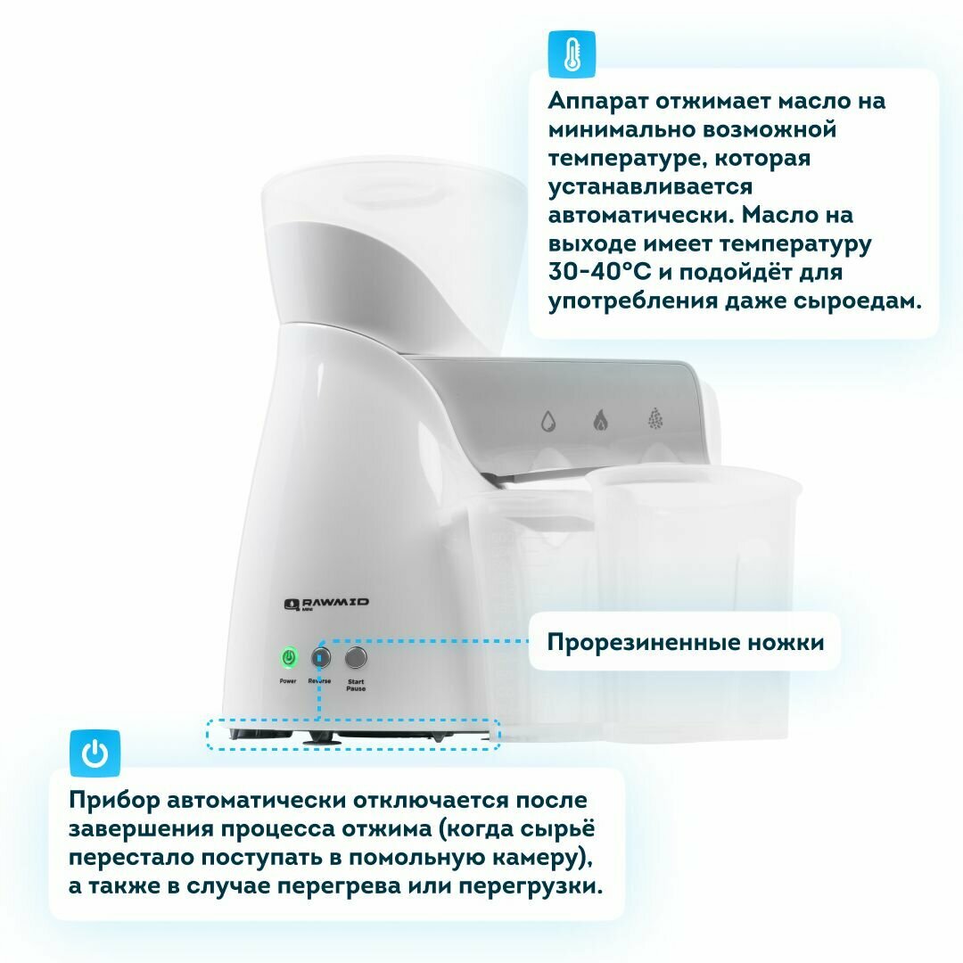 Бытовой электрический маслопресс RAWMID Mini RMO-02 - фото №5