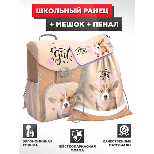 Школьный ранец с грудной перемычкой ErichKrause - ErgoLine 15L - Corgi Puppy - с наполнением (мешок + пенал)