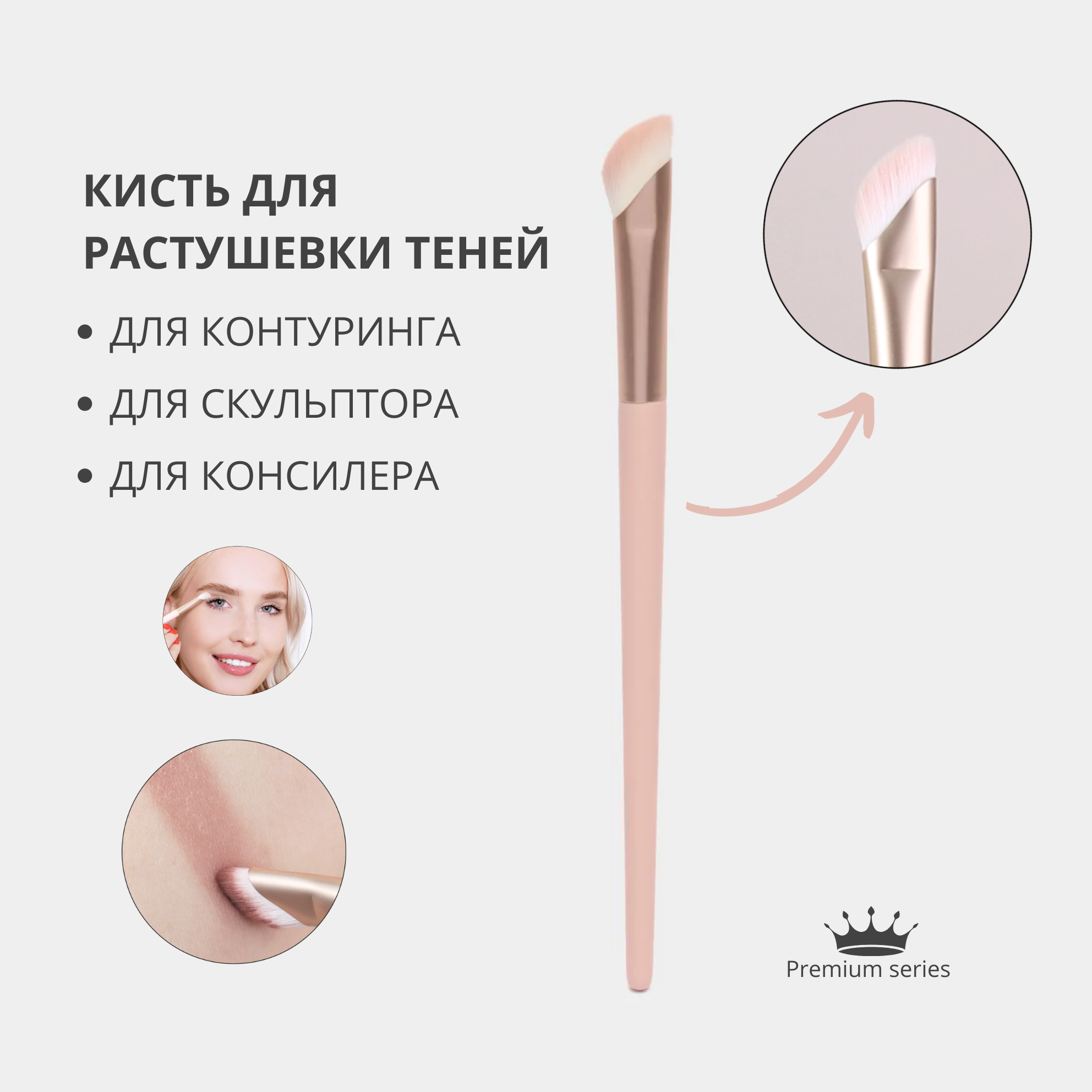фото Скошенная кисть пудра розовая