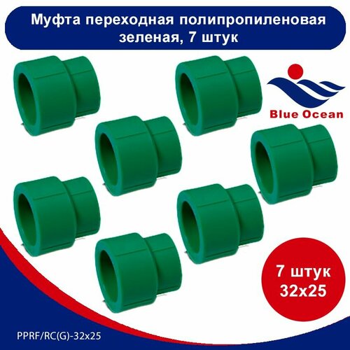 Муфта полипропиленовая Blue Ocean зеленая переходная - 32х25 (7шт)