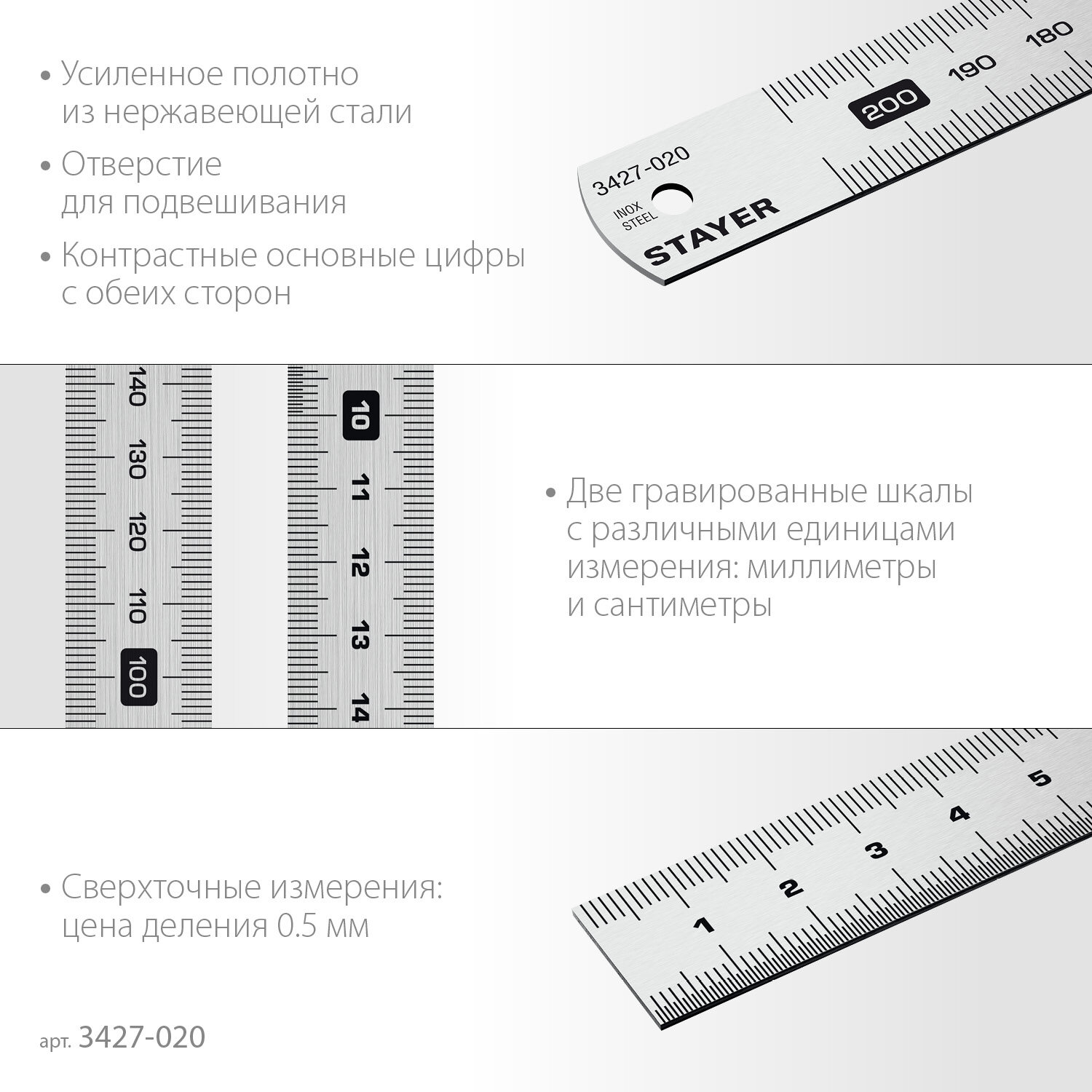 Линейка Stayer - фото №10