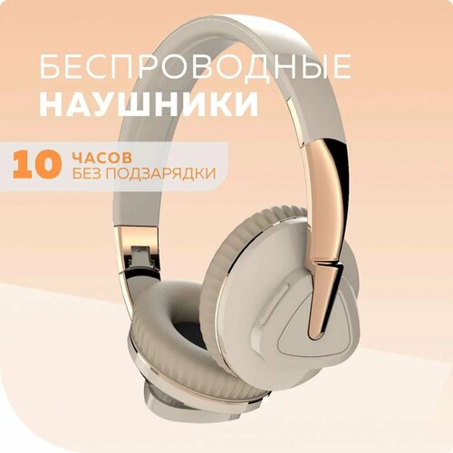 Наушники More Choice HW33 514700₽