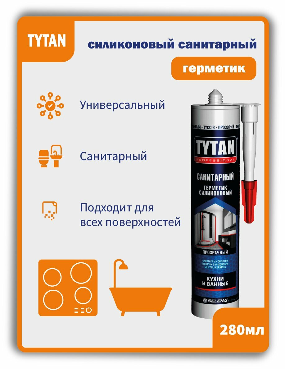 TYTAN Professional - Санитарный Герметик Силиконовый Бесцветный, 280мл