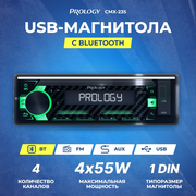 Ресивер-USB Prology CMX-235 (ВТ/2Way) (Парковочная система)