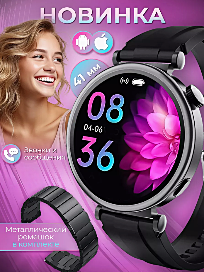Смарт часы LK GT4 MINI Умные часы 41MM PREMIUM Series Smart Watch AMOLED, iOS, Android, 2 ремешка, Bluetooth звонки, Черный