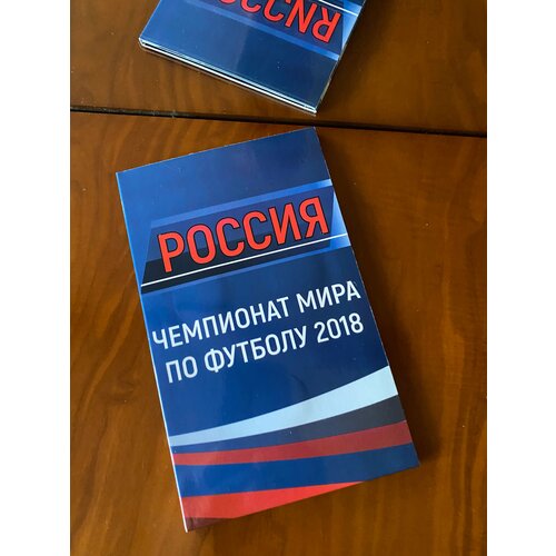 Альбом для монет Россия ЧМ по футболу россия 2023 16 монет и банкнота