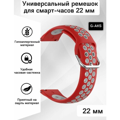 Силиконовый ремешок 22 мм для часов Xiaomi AMAZFIT Pace/Stratos/GTR SAMSUNG Galaxy Watch Gear/Classic HUAWEI Watch 3/3 Pro HONOR и остальных моделей с шириной крепления 22мм