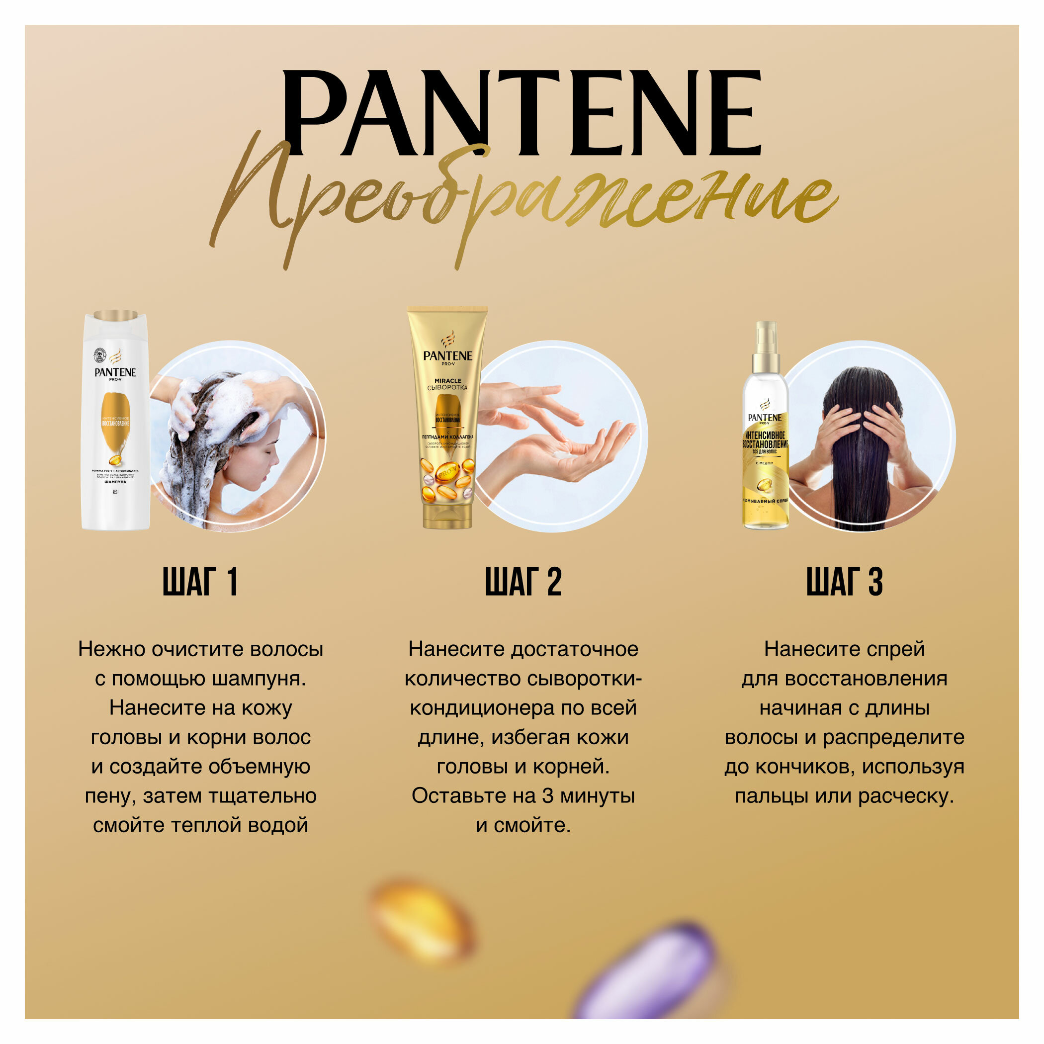 Набор подарочный Herbal Essences, шампунь 250 мл + сыворотка для волос 200 мл Pantene - фото №15