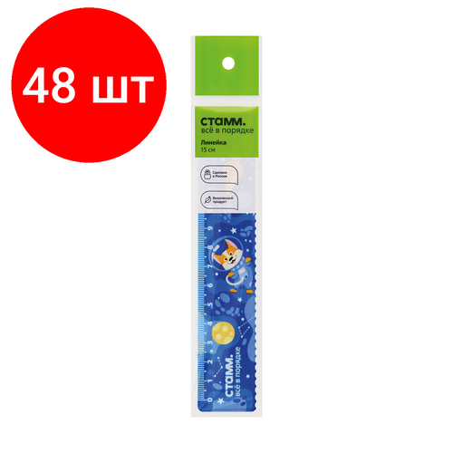 Комплект 48 шт, Линейка 15см СТАММ Космос, пластиковая, с волнистым краем, европодвес