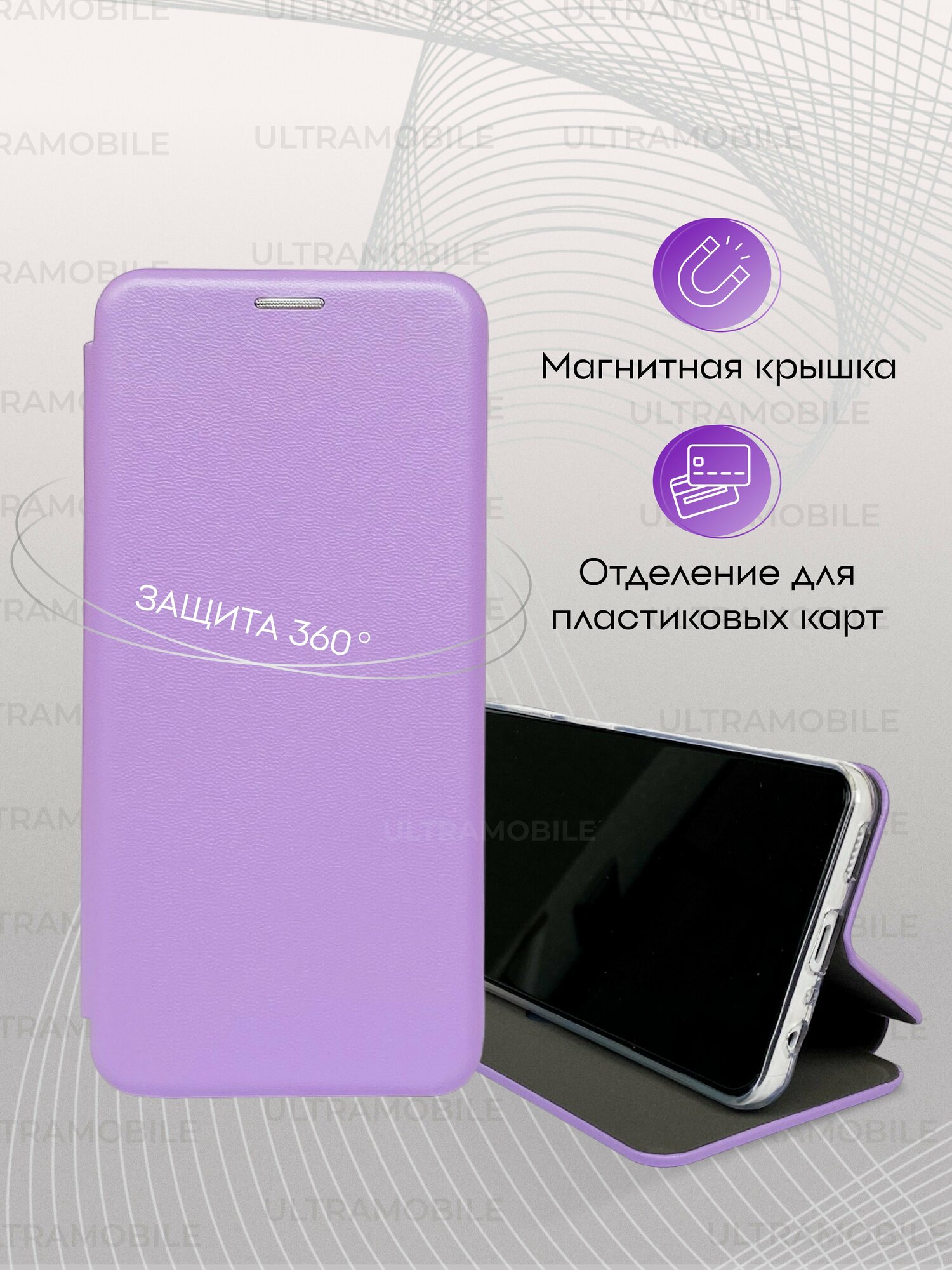 Чехол-Книжка для Xiaomi Poco X6 Pro 5G фиолетовый. Поко Икс6 Про 5Джи