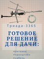 Наружная телевизионная антенна "Триада-3365" DVB-T2, направленная активная цифровая, до 60 км, алюминий, в коробке, кабель10 метров и кронштейн