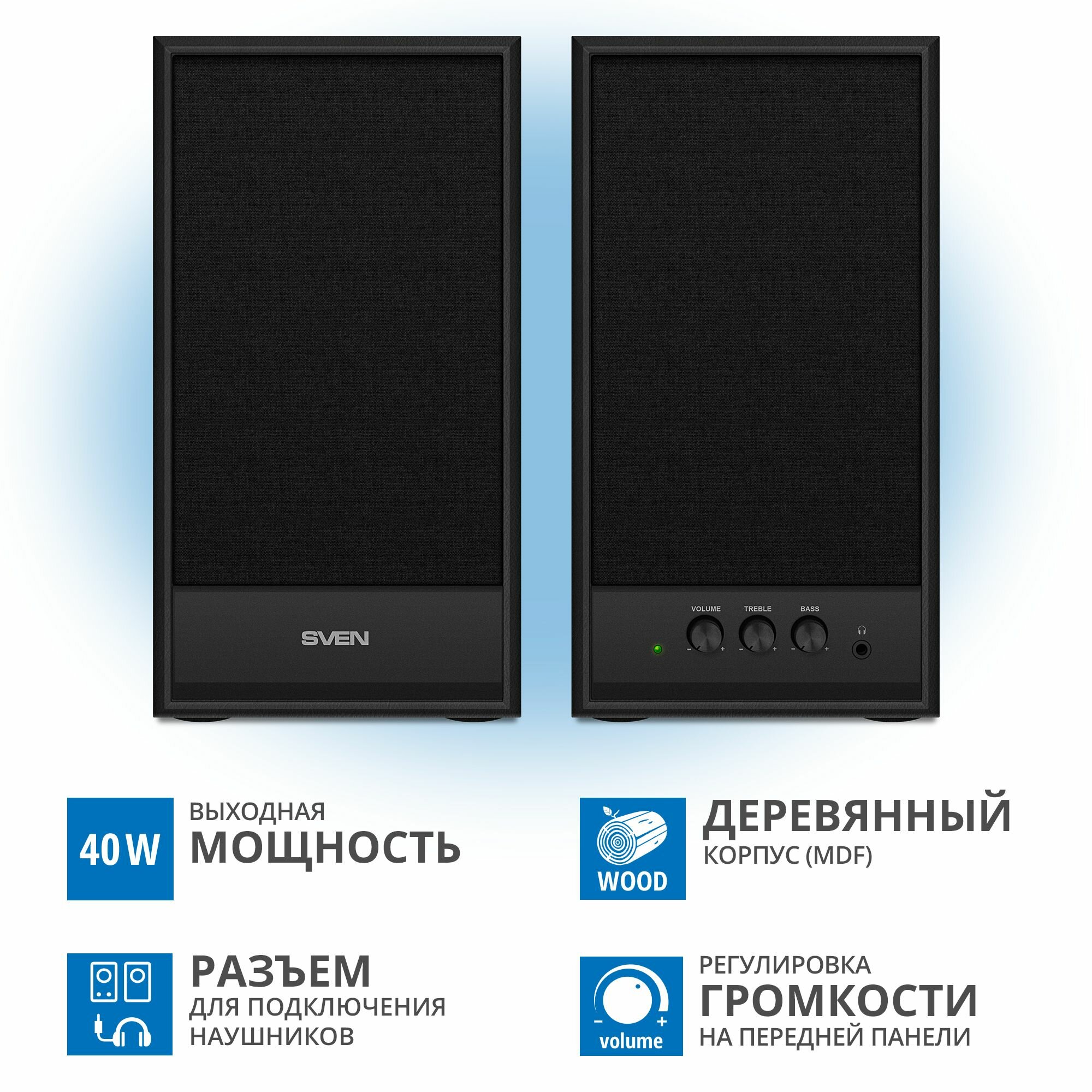 Фронтальные колонки SVEN SPS-702, 2 колонки, черный