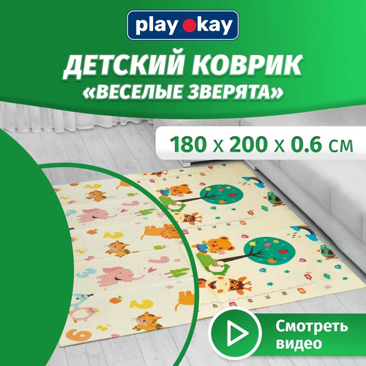 Коврик детский для ползания 180х200, Play Okay, Развивающий для детей, малышей, новорожденного ребенка, мягкий антискользящий складной игровой пол