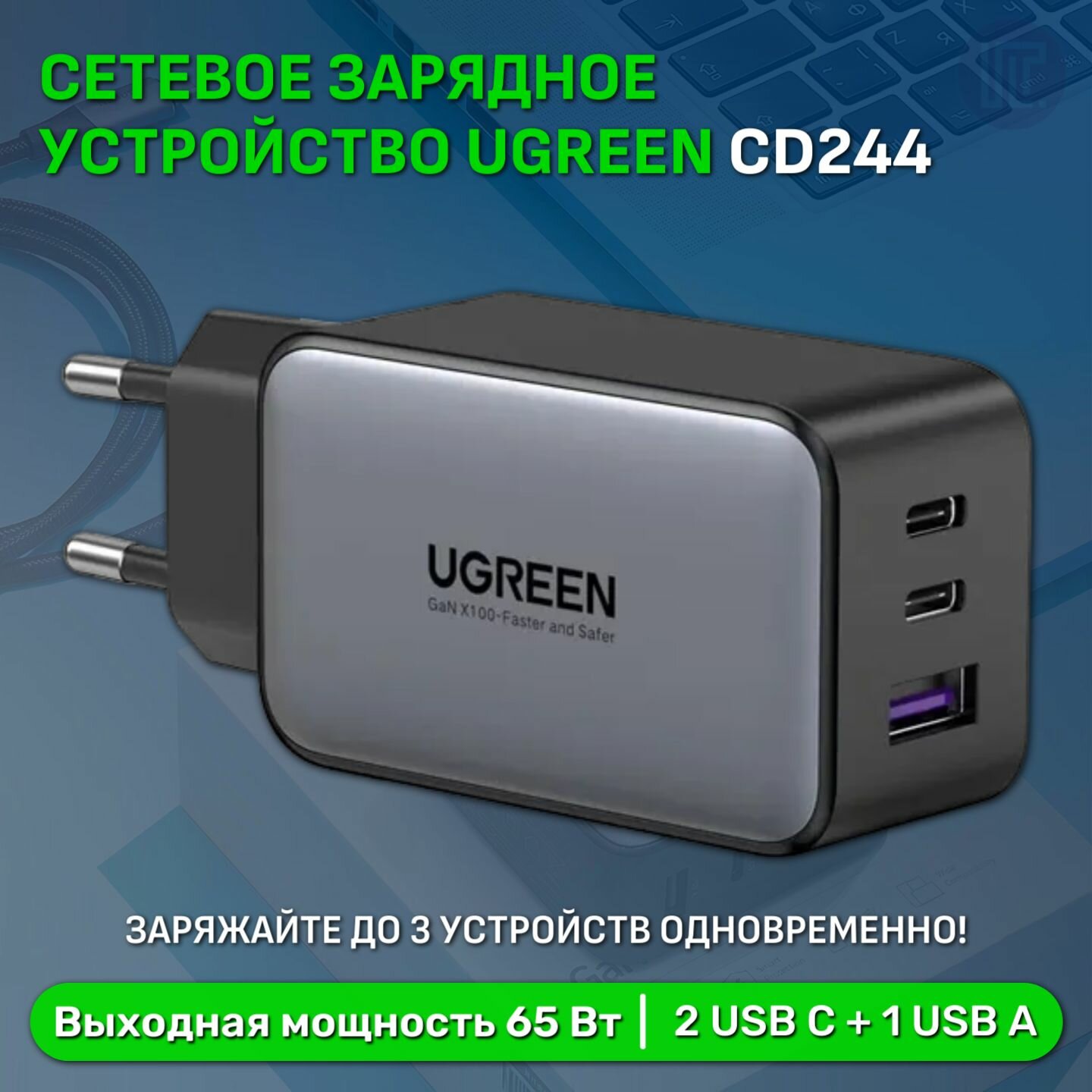 Зарядное устройство сетевое UGREEN 15334_ USB-A/2*USB-C, 65W, белый - фото №12