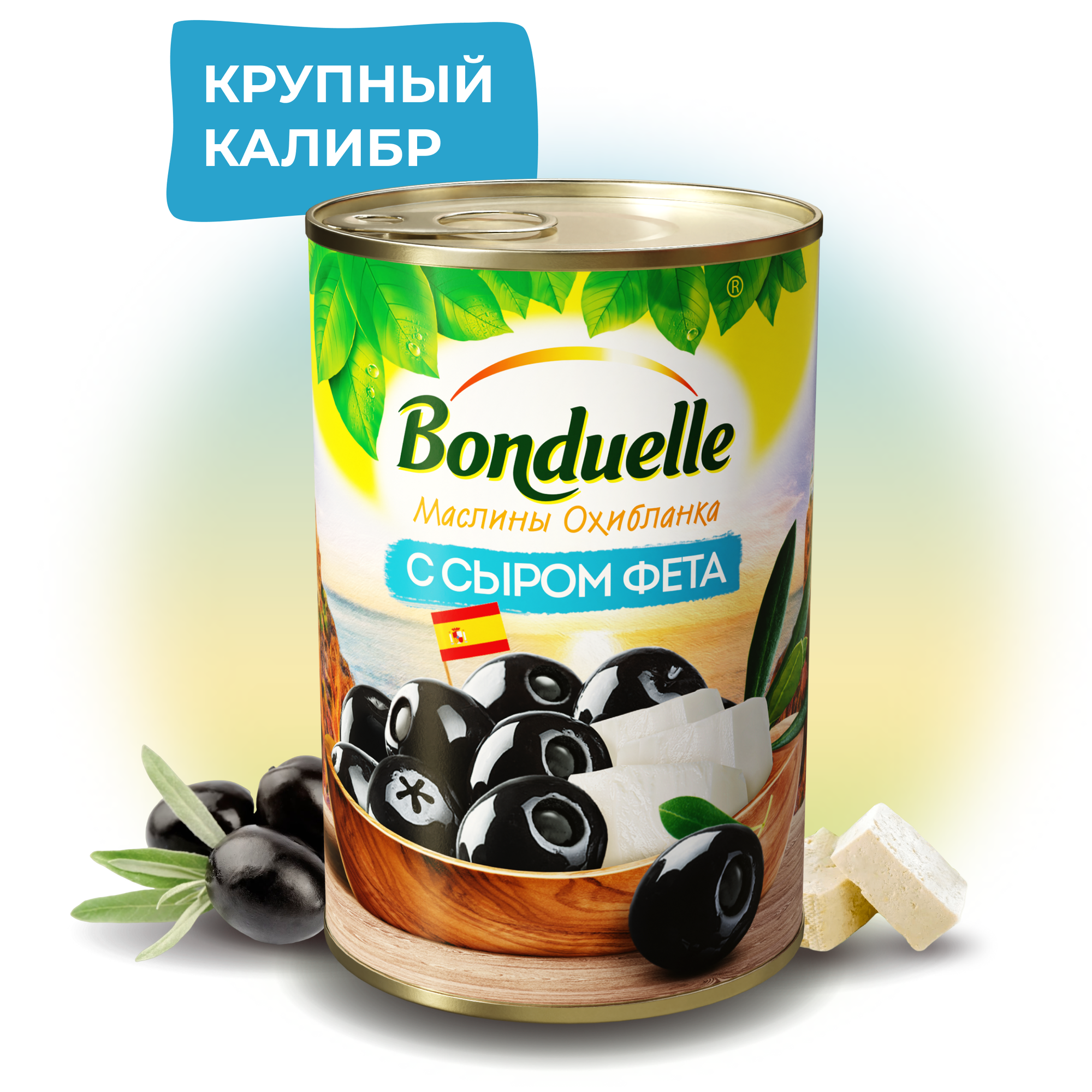 Маслины Bonduelle без косточки, с сыром фета, 300 г