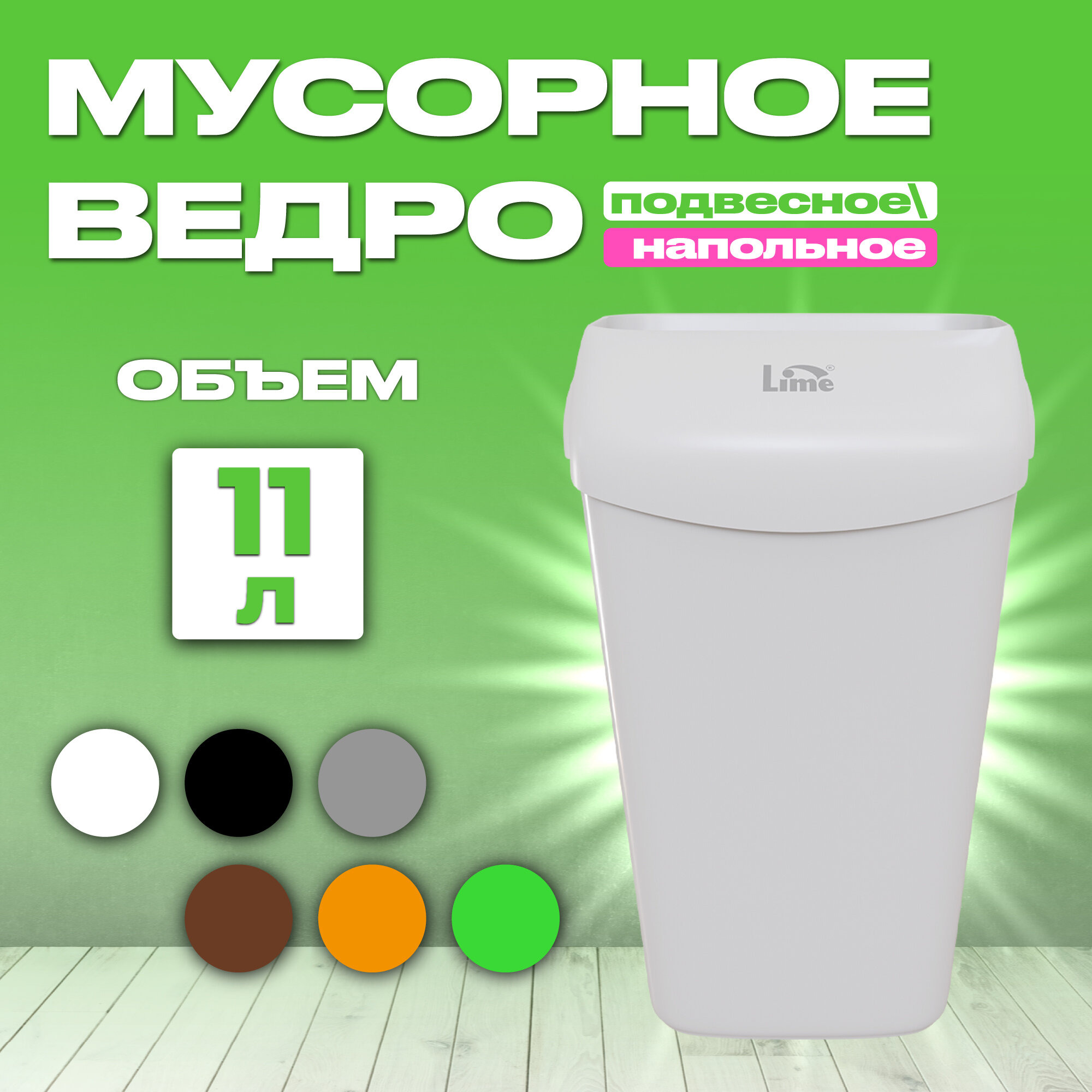 контейнер для мусора LIME 23л белый пластик - фото №2