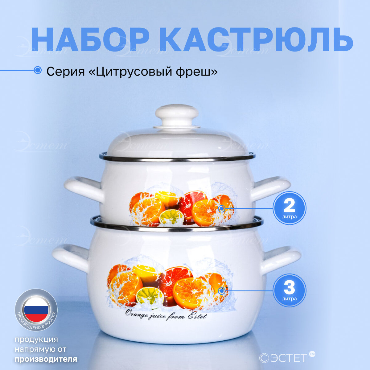 Кастрюля эмалированная с крышкой набор из 2-х 2,0 и 3,5 литра