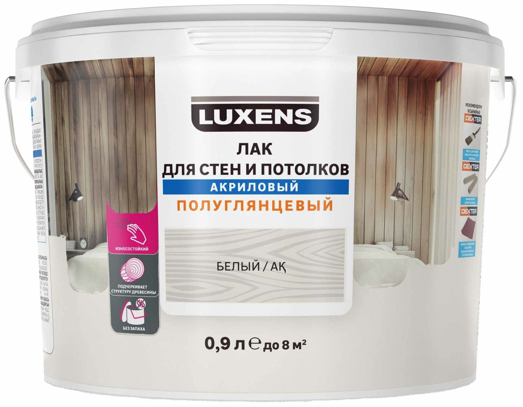 Лак для стен и потолков Luxens акриловый цвет белый полуглянцевый 0.9 л