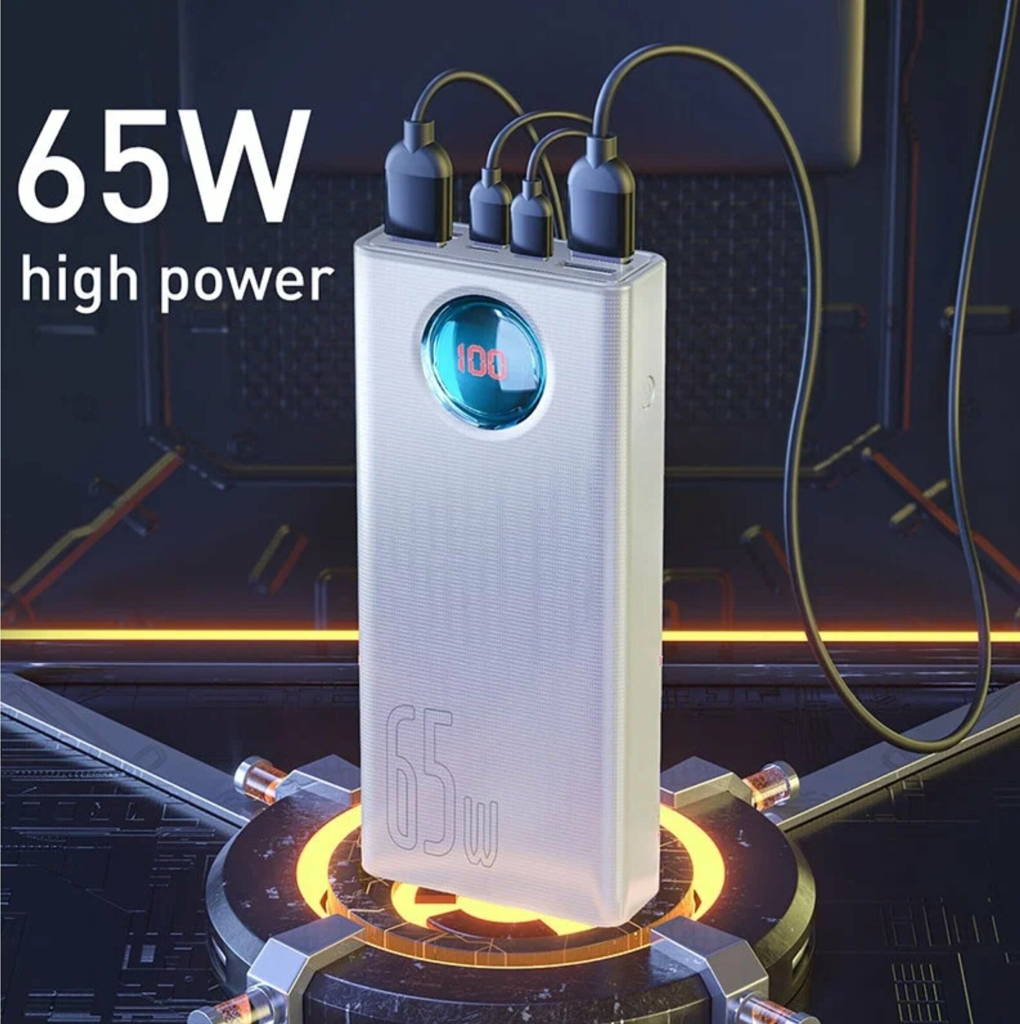 Портативный аккумулятор Baseus Amblight Quick Charge 65W, 30000 mAh, белый, упаковка: коробка