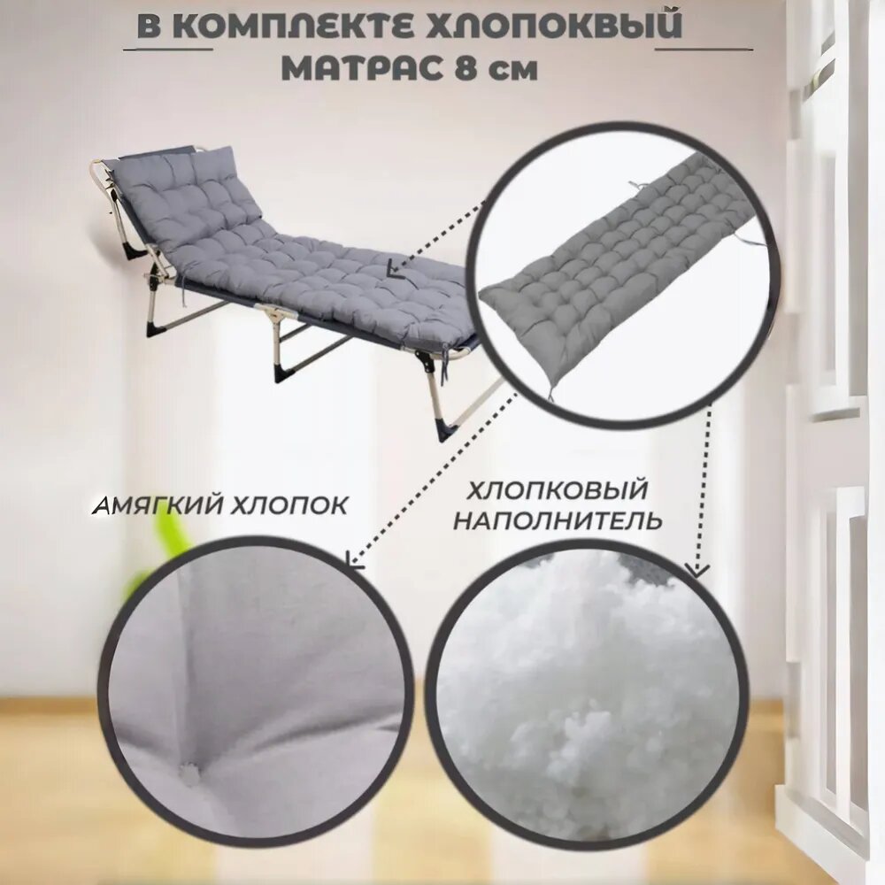 Раскладушка с матрасом взрослая туристическая трансформер для отдыха для рыбалки и туризма RUTVAN — фото 1