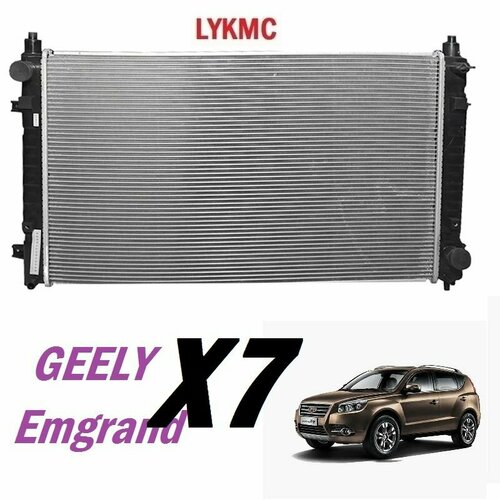 Радиатор охлаждения GEELY Emg Х7 джили X7 5940₽