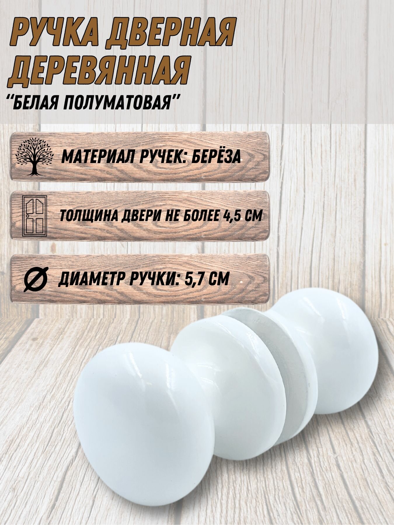 Ручка дверная 