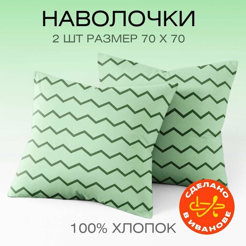 Наволочки 70х70 комплект из 2х шт Веселина Арбузы, 100% хлопок ткань бязь