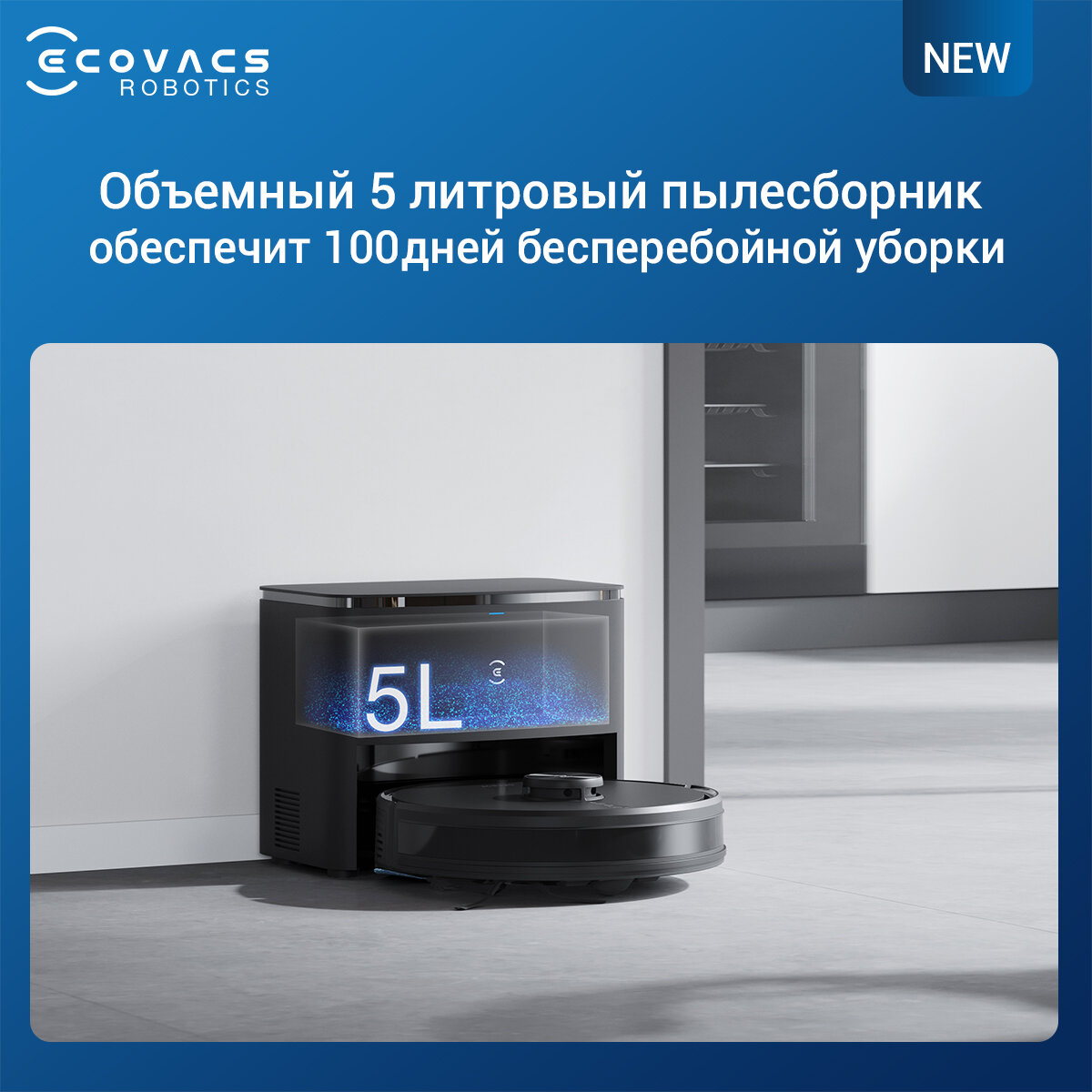 Робот-пылесос Ecovacs DEEBOT с влажной уборкой и станцией самоочистки Y1Pro Plus — фото 1