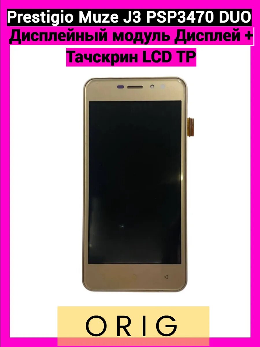 Дисплей с тачскрином LCD TP Muze J3 PSP3470 DUO Золотой