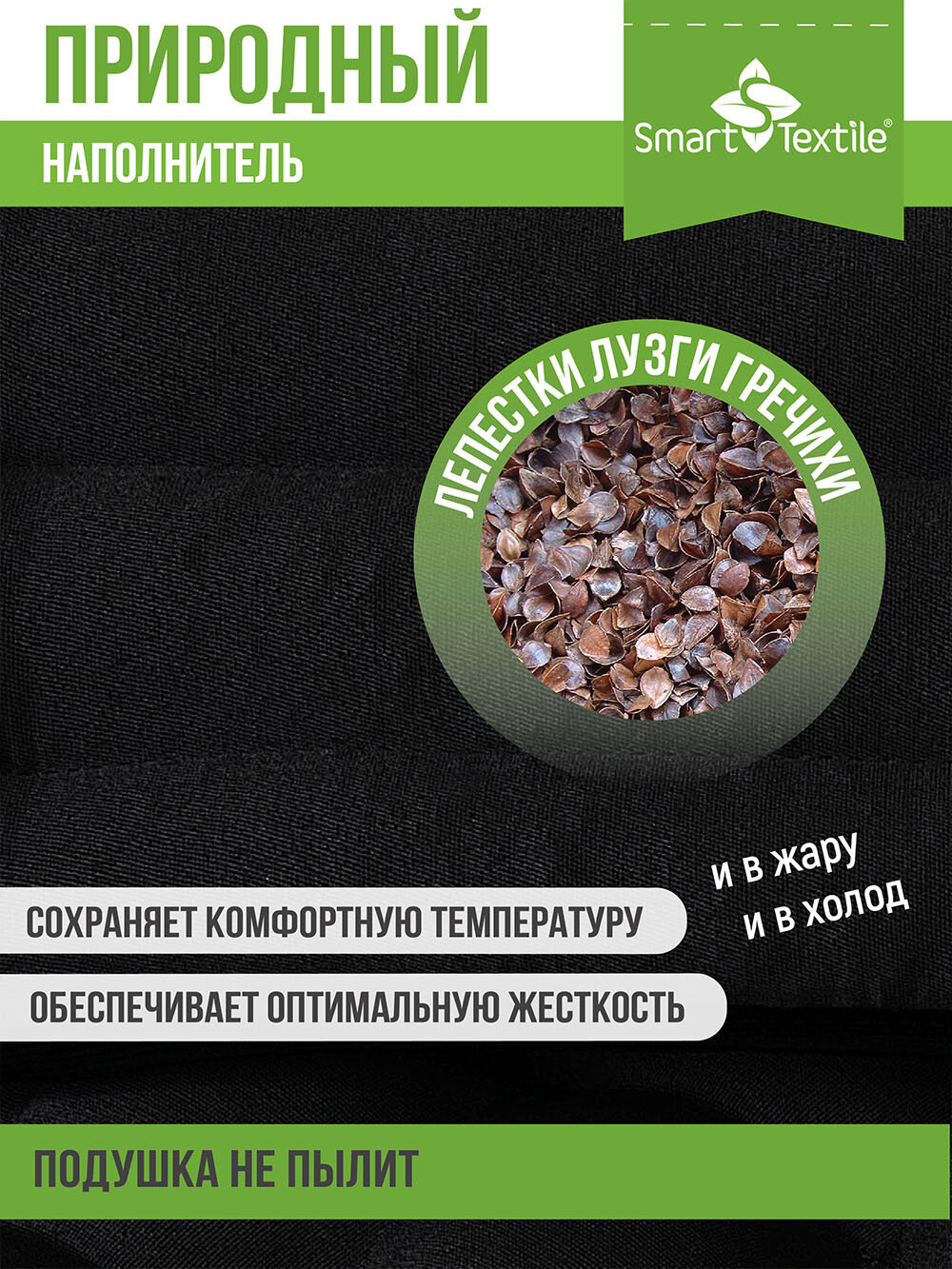 Анатомическая подушка Smart Textile для спины - 40х20см — фото 1