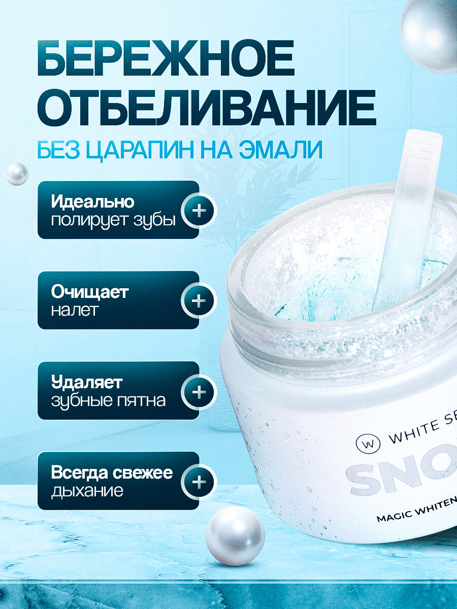 Изображение Зубной порошок White Secret "Snow", отбеливающий, мятный, 70 г