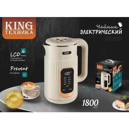 Чайник 18 л с LCD дисплеем датчиком температуры на сенсорном управлении 2999₽