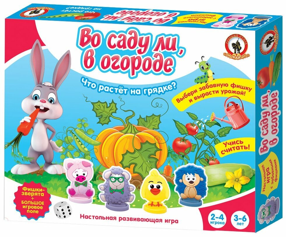 Игра настольная Русский стиль "Во саду ли в огороде", от 3 до 5 лет, 2-4 игрока
