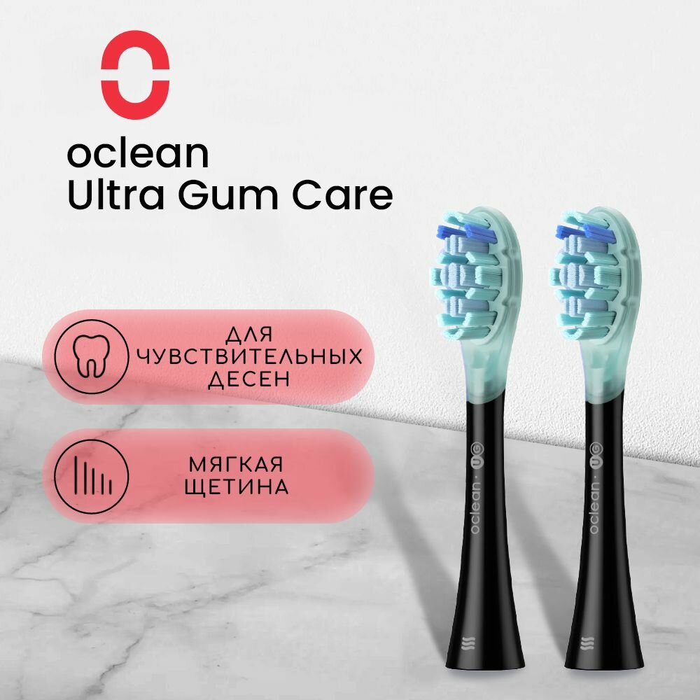 Насадки для чувствительных десен для Oclean X Ultra UG02 2 шт