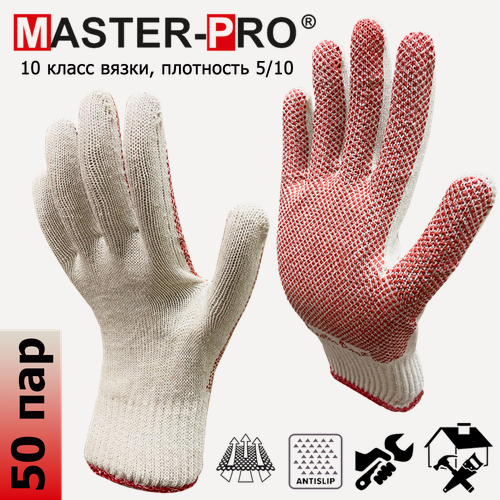 Изображение товара 50 пар. Категория А+. Перчатки рабочие хб с ПВХ покрытием Master-Pro® спец, 10 класс вязки, плотность 7/10, размер 9 (L)