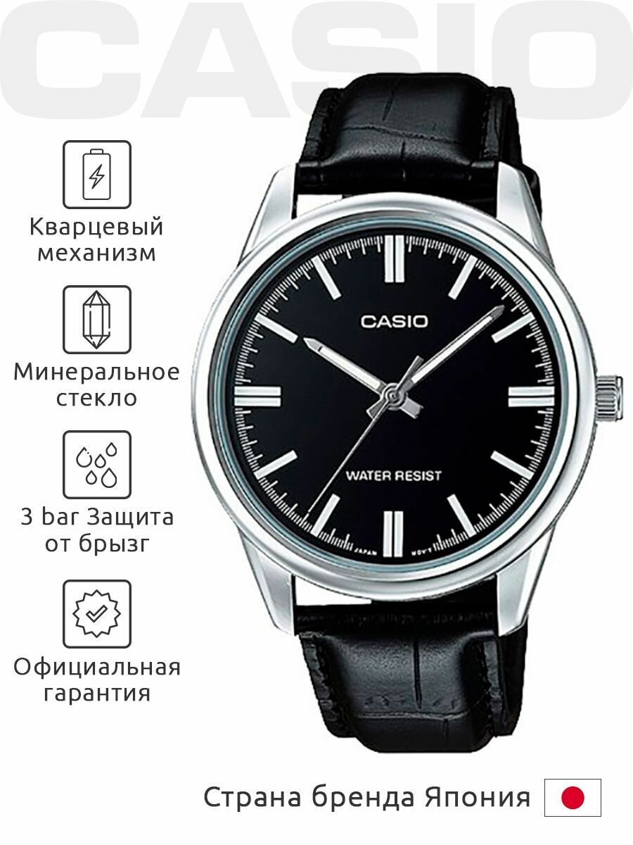 Casio MTP-V005L-1B