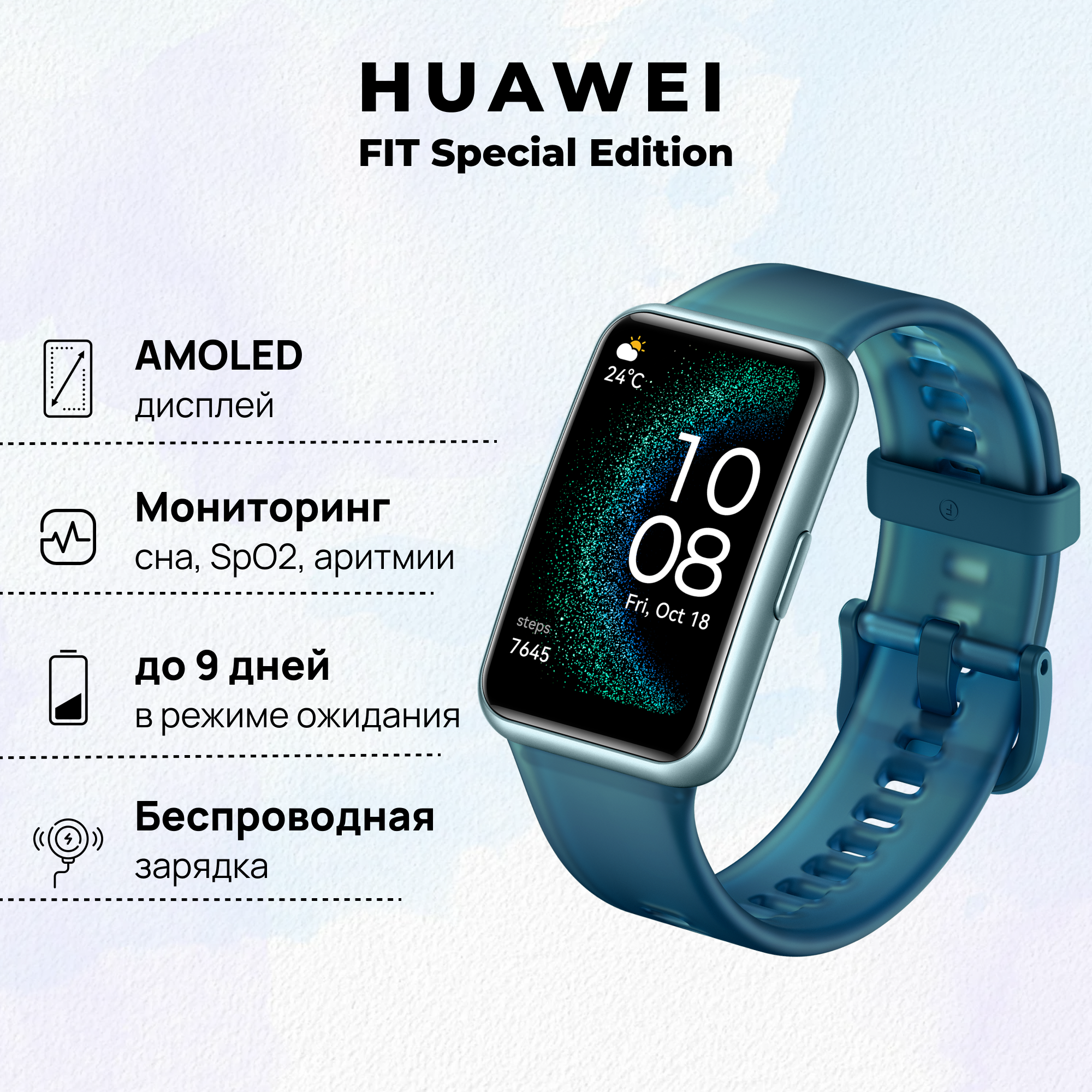 Умные часы HUAWEI FIT SE, (STA-B39), Насыщенный зеленый, (55020ATF)