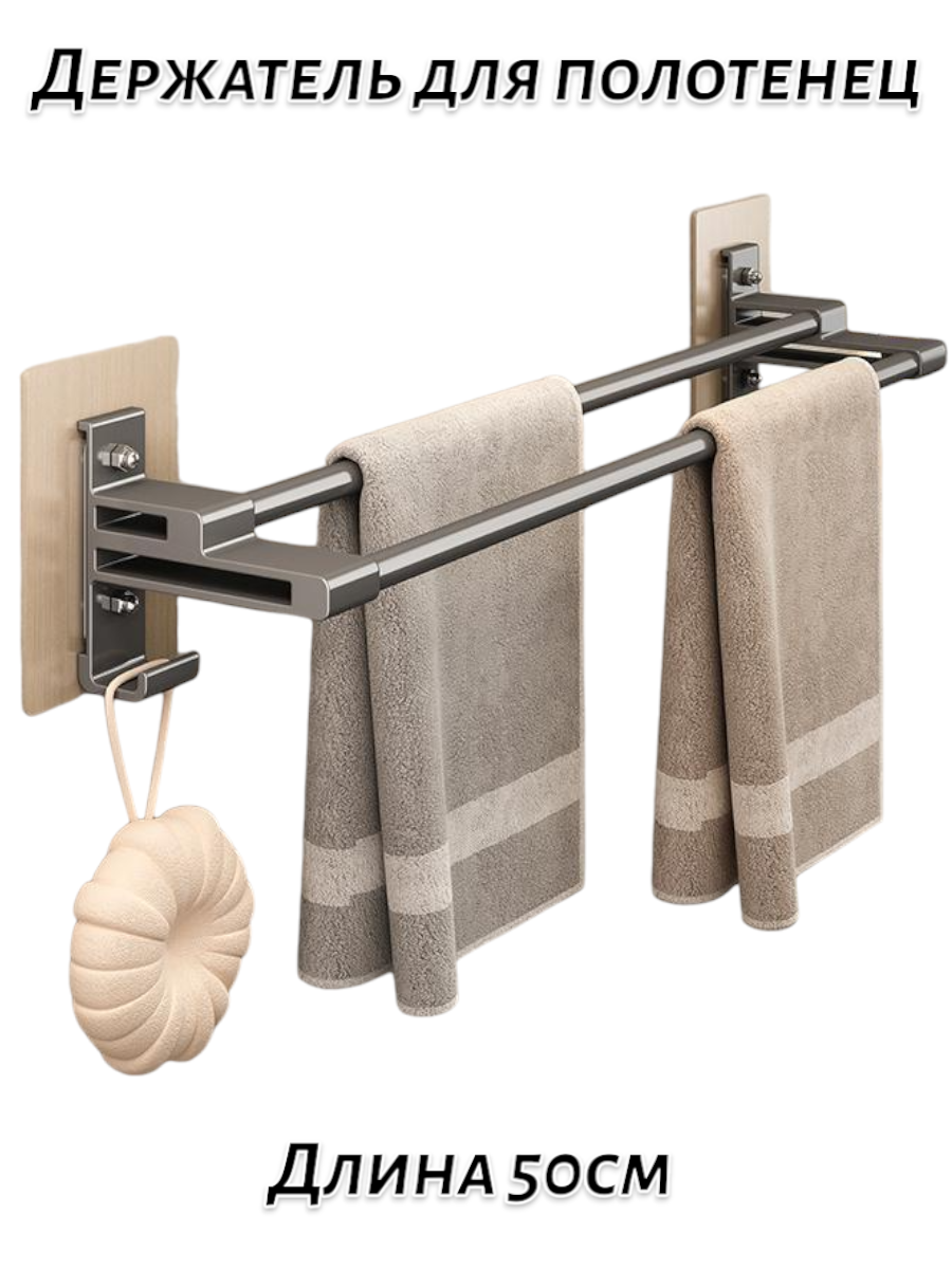 Картинки Держатель для полотенец в ванную без сверления вешалка для полотенец настенная самоклеящаяся 50 см