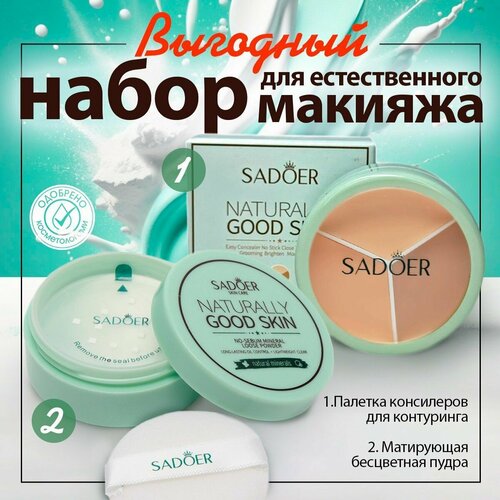 Корректор для лица 544₽