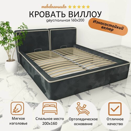 Изображение товара Виллоу Лофт - кровать двуспальная, спальное место 200х160, без матраса