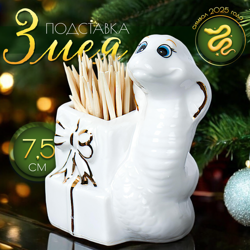 Статуэтка Змейка символ 2025 года подставка для зубочисток подсвечник новогодняя статуэтка 409₽