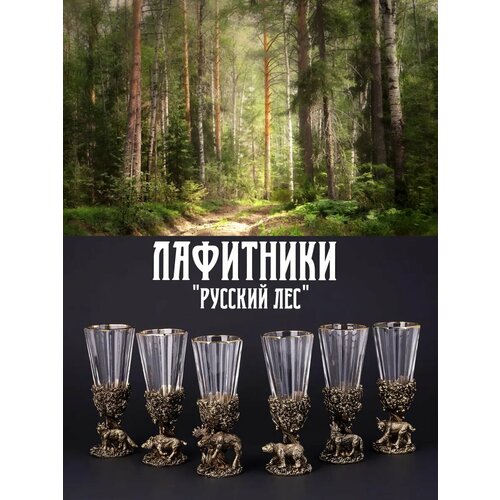 Хрустальные лафитники 