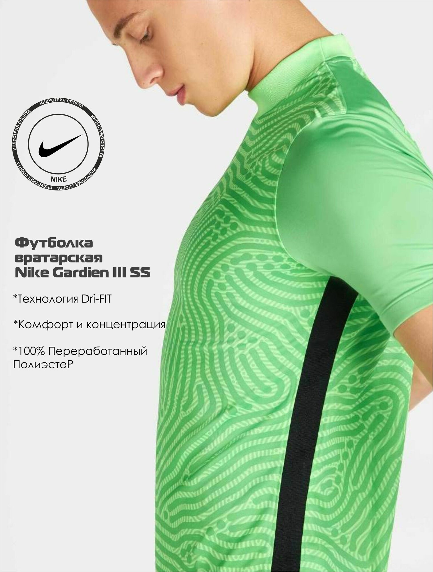 Футболка NIKE