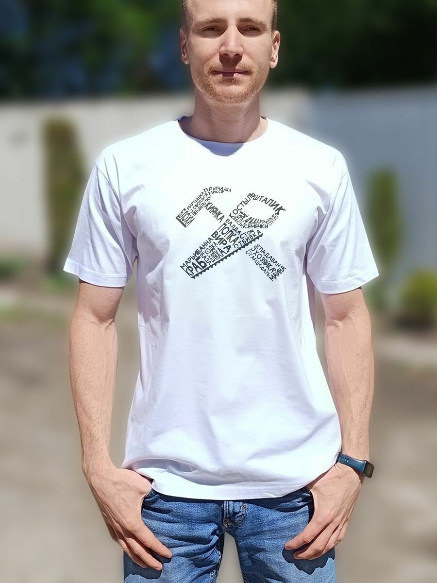 Футболка COOL GIFTS Сленг строителя