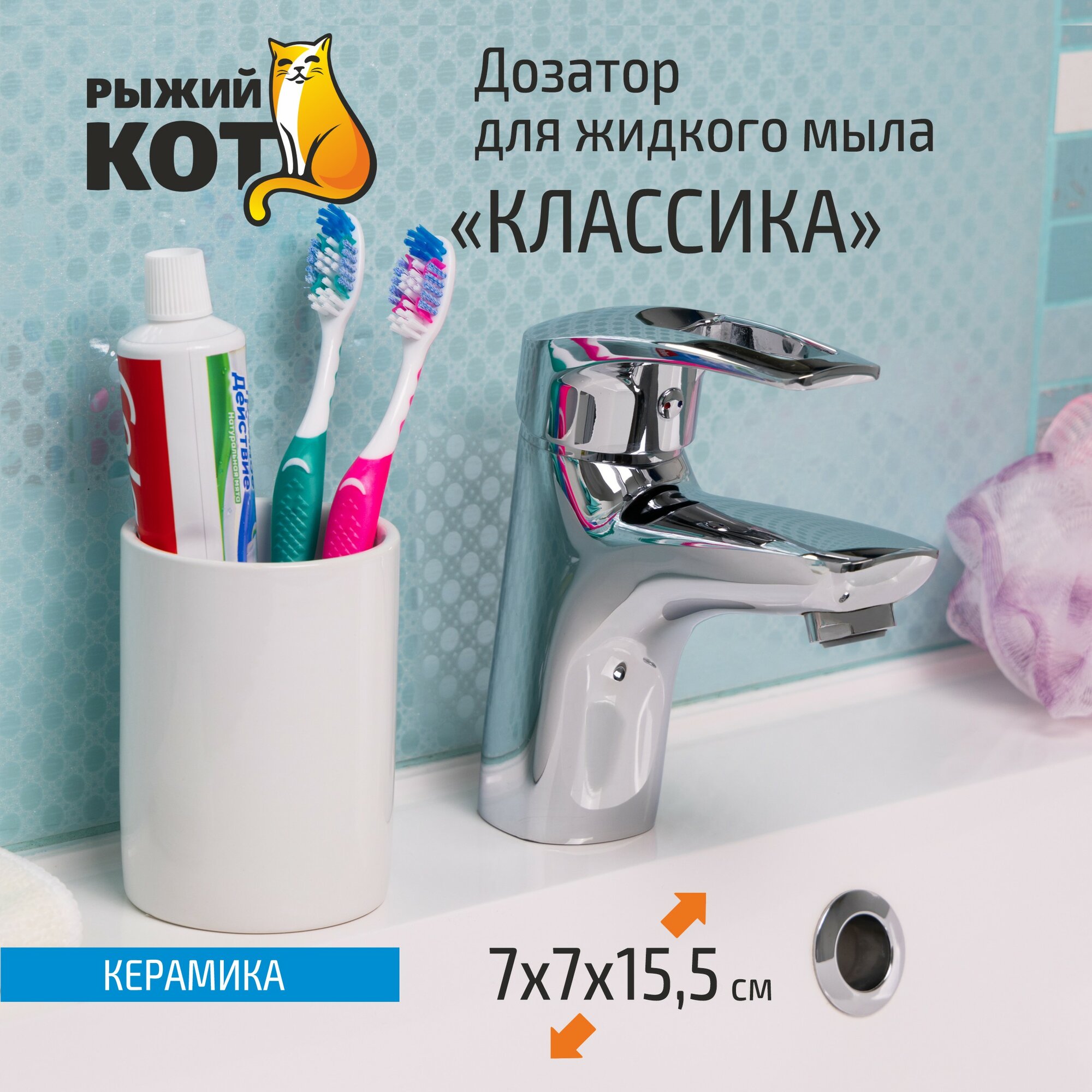 Стакан для ванной комнаты 