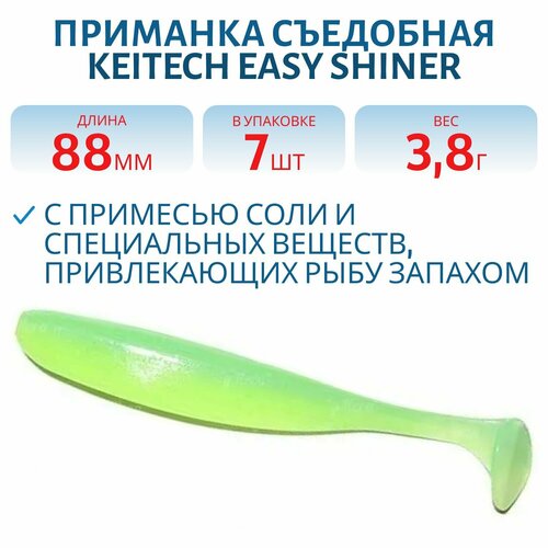 Приманка съедобная Keitech Easy Shiner 3.5