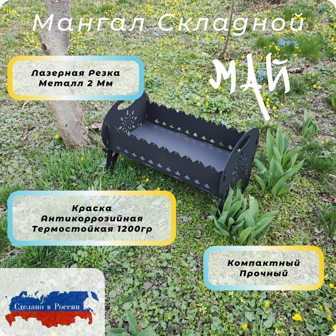 Гриль-Барбекю Мангал сборный , разборный, жаровня для шашлыков, складной дачный, туристический в машину, с жаропрочным покрытием , барбекю .